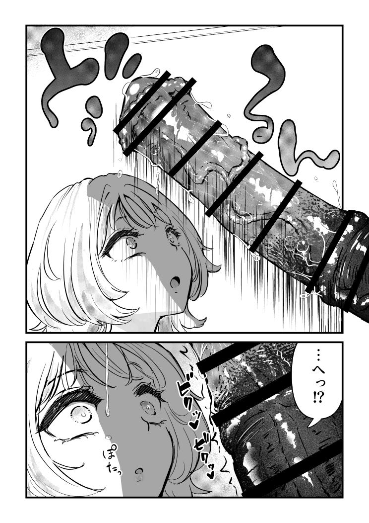 「ふた×女マッチングアプリで出会ったふたなり馬ちん娘にハメ倒される!!」
【DLsite】https://t.co/LNGbBrkHZo
【FANZA】https://t.co/tYUq6R10CS 