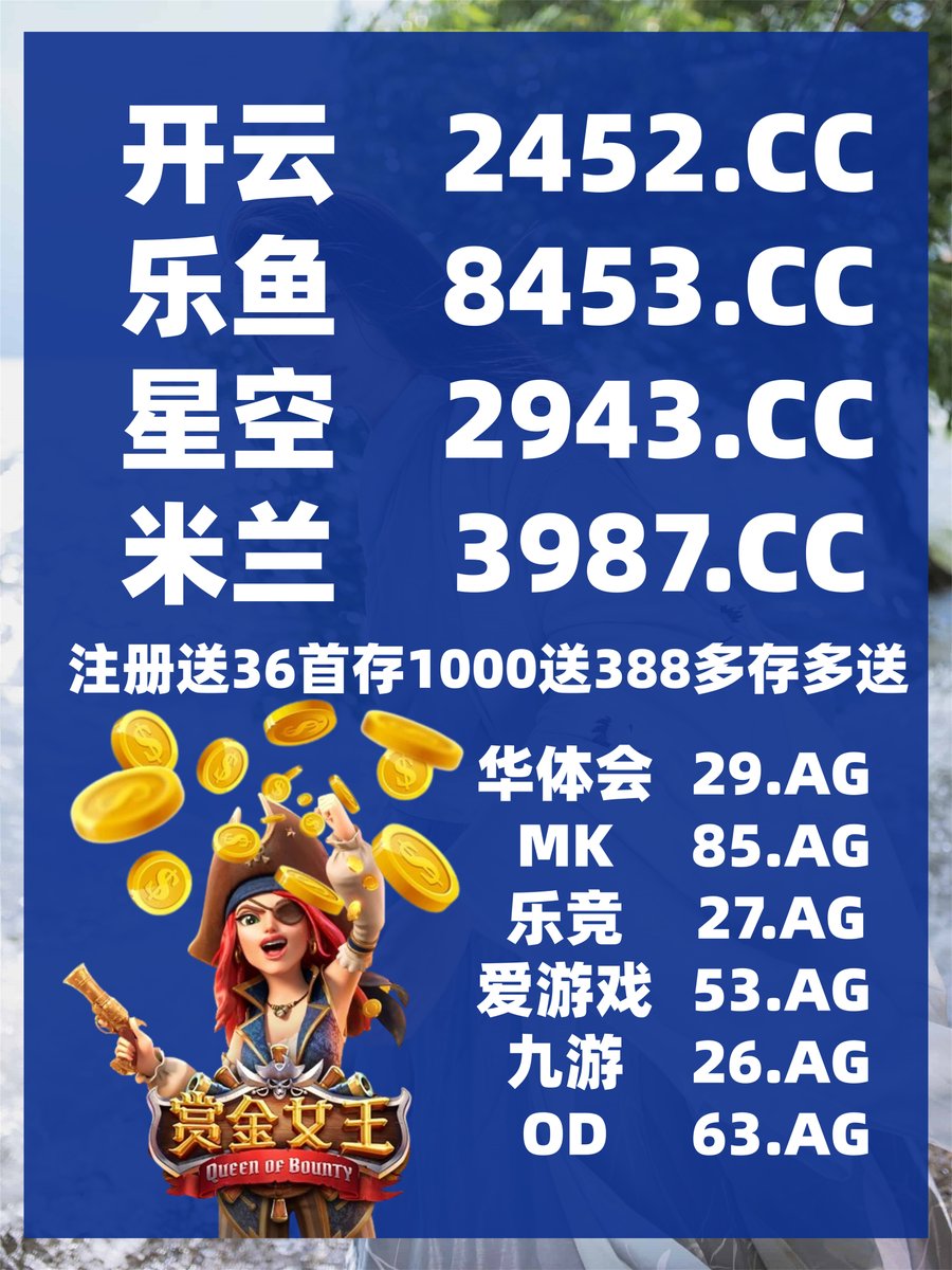 开云体育百家乐鱼天博彩票AG真人PG电子捕鱼电竞尊龙凯时骰宝爱游戏体育捕鱼胜利体育PC28 tweet media