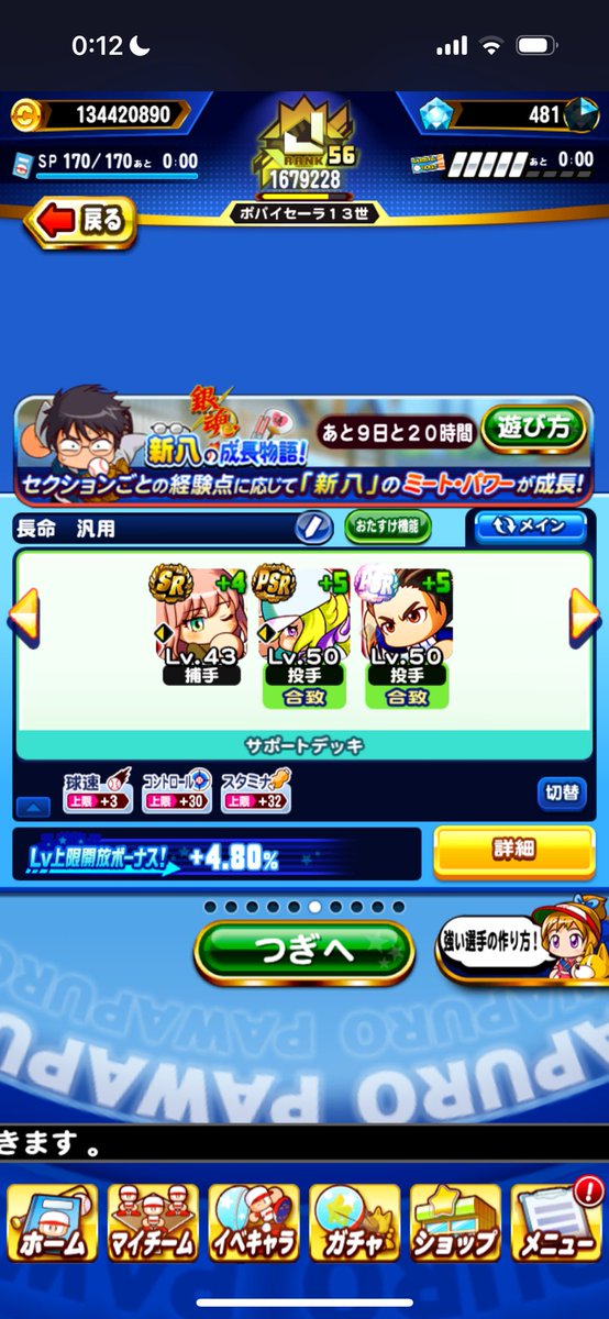 神楽二刀流でよかったけどな😇