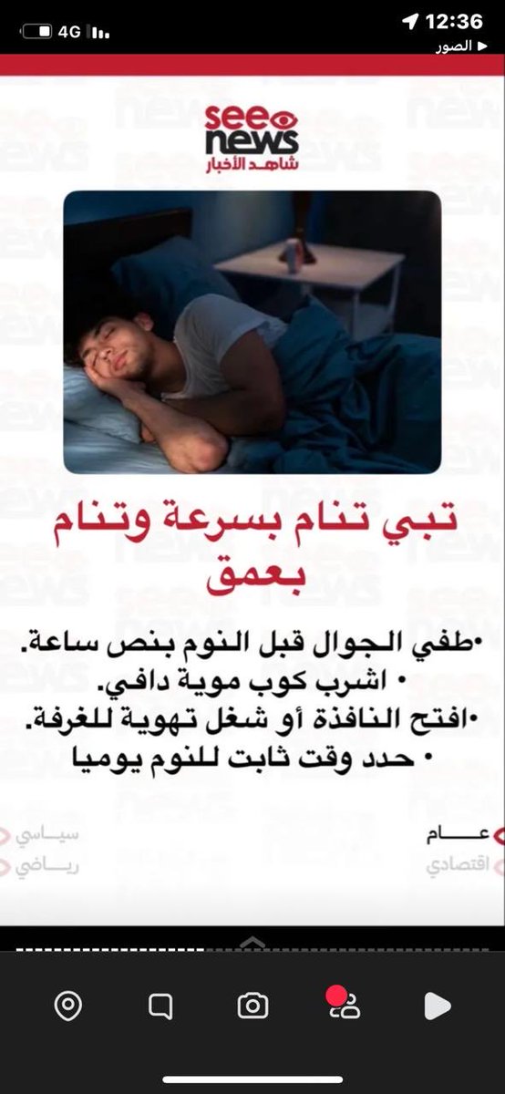 ممكن نضيف عليها:
تخوض معركة قبل النوم 🫣🫣🫣🫣🫣