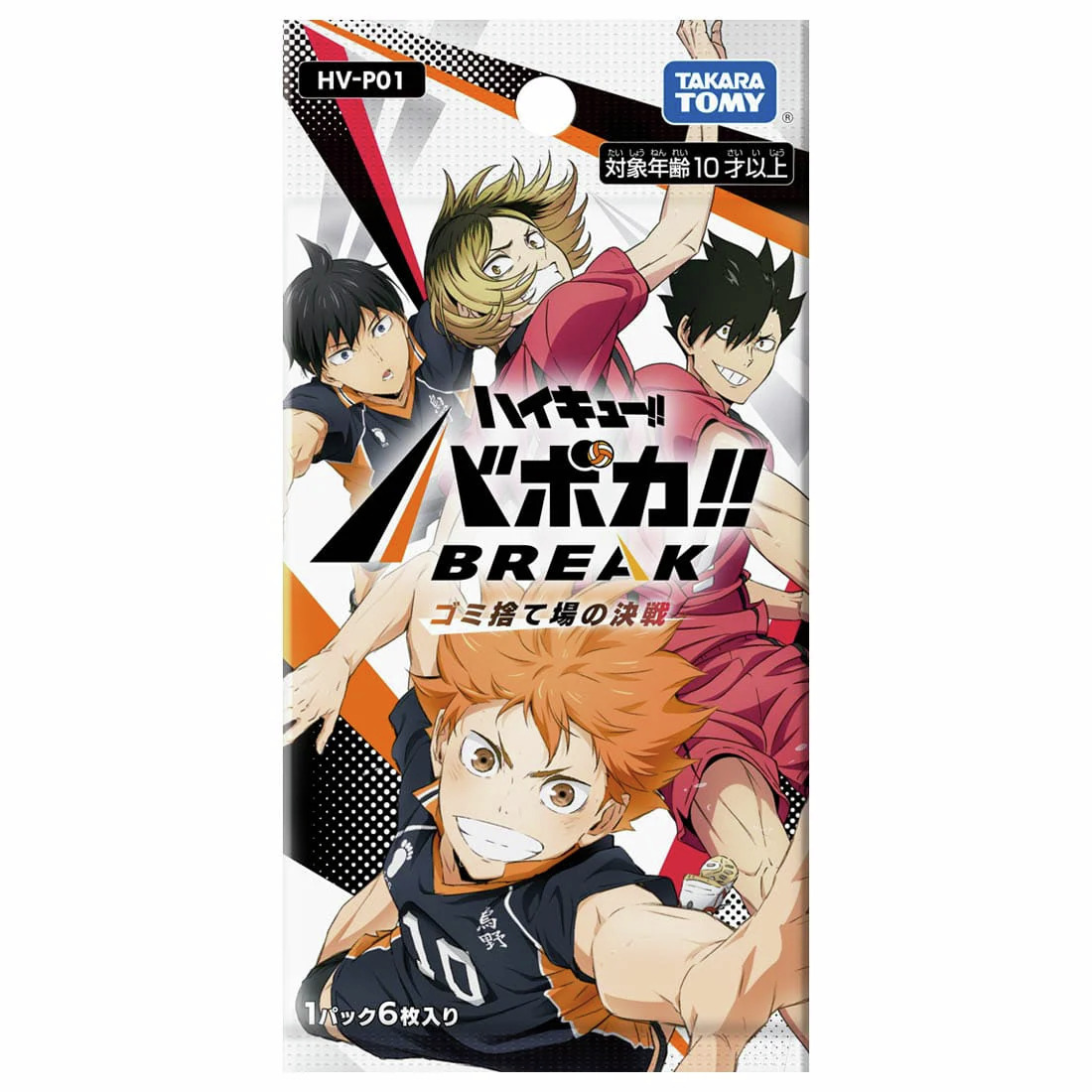 カードラボ通販 в X: „【#ハイキュー #バボカ】新作 予約！！ 《10月25