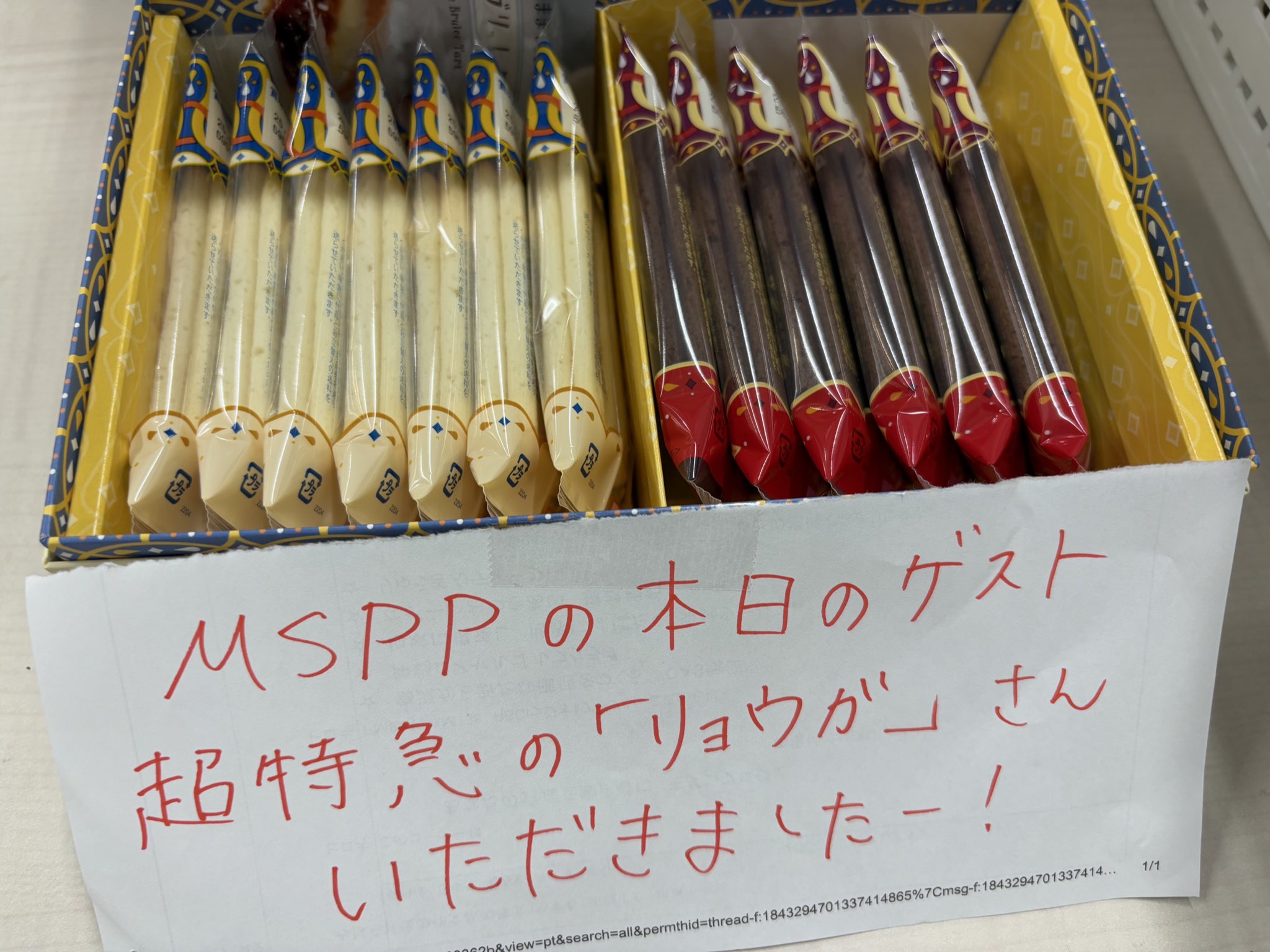 超特急 リョウガ スローガン 超特急 リョウガ スローガン - メルカリ