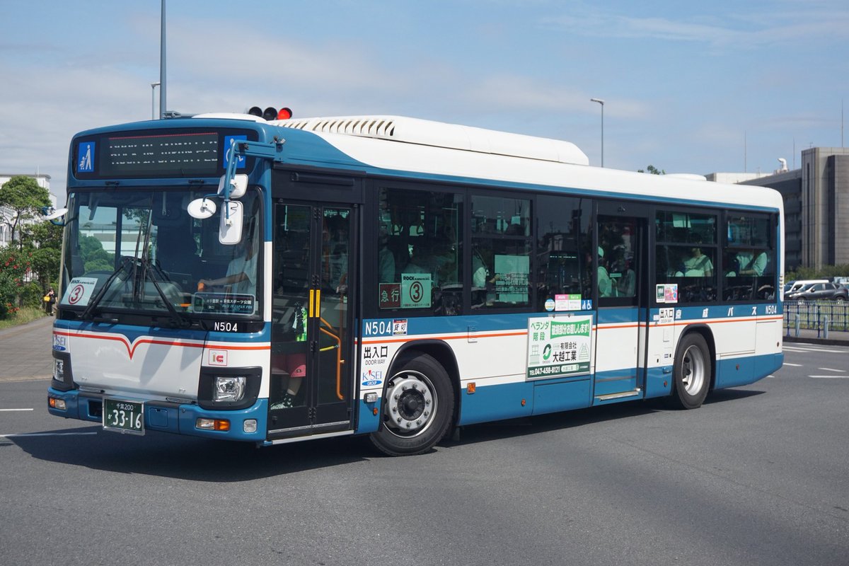 今日撮ったバスの収穫 ROCK IN JAPAN. シャトルバス #京成バス 長沼