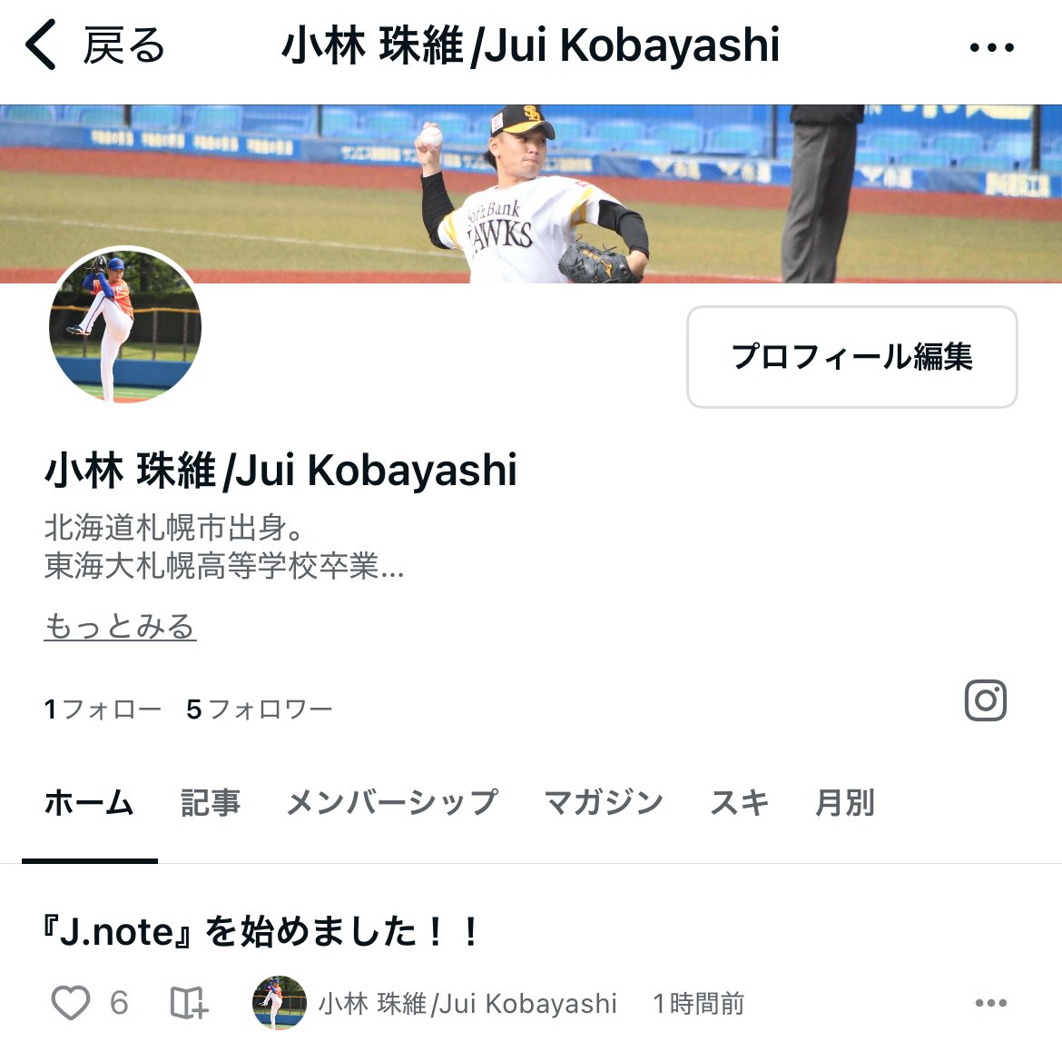 小林珠維 tweet media