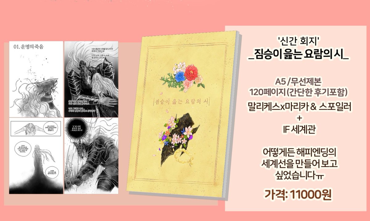 🖤💛고래🐳 tweet media