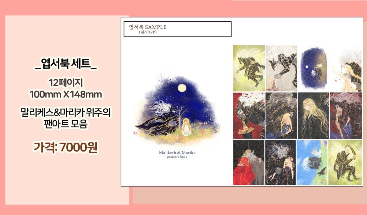 [프2b/미연시2]안녕하세요 프롬온2 흑검의권속이 부스 통판폼 오픈했습니다! 회지와 코롯토일부 극소량 남은 점 양해드리며 기간은 09/15~09/18까지 받겠습니다!
*회지의 경우 통판 완료후 9월말경 무료 공개예정인 점도 참고 부탁드려요
📊naver.me/GbAg0wMD

#프롬온미연시
<a href="/SoulborneOnly_2/">프롬 온리전 《미.연.시 2》 홍보 계정</a>