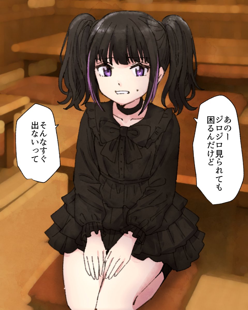 地雷系女子におなら命令
https://t.co/6pjx18WWQK
地雷系女子に王様ゲームでおならを3発命令する話です。差分含め9ページになっております。

#おならフェチ 