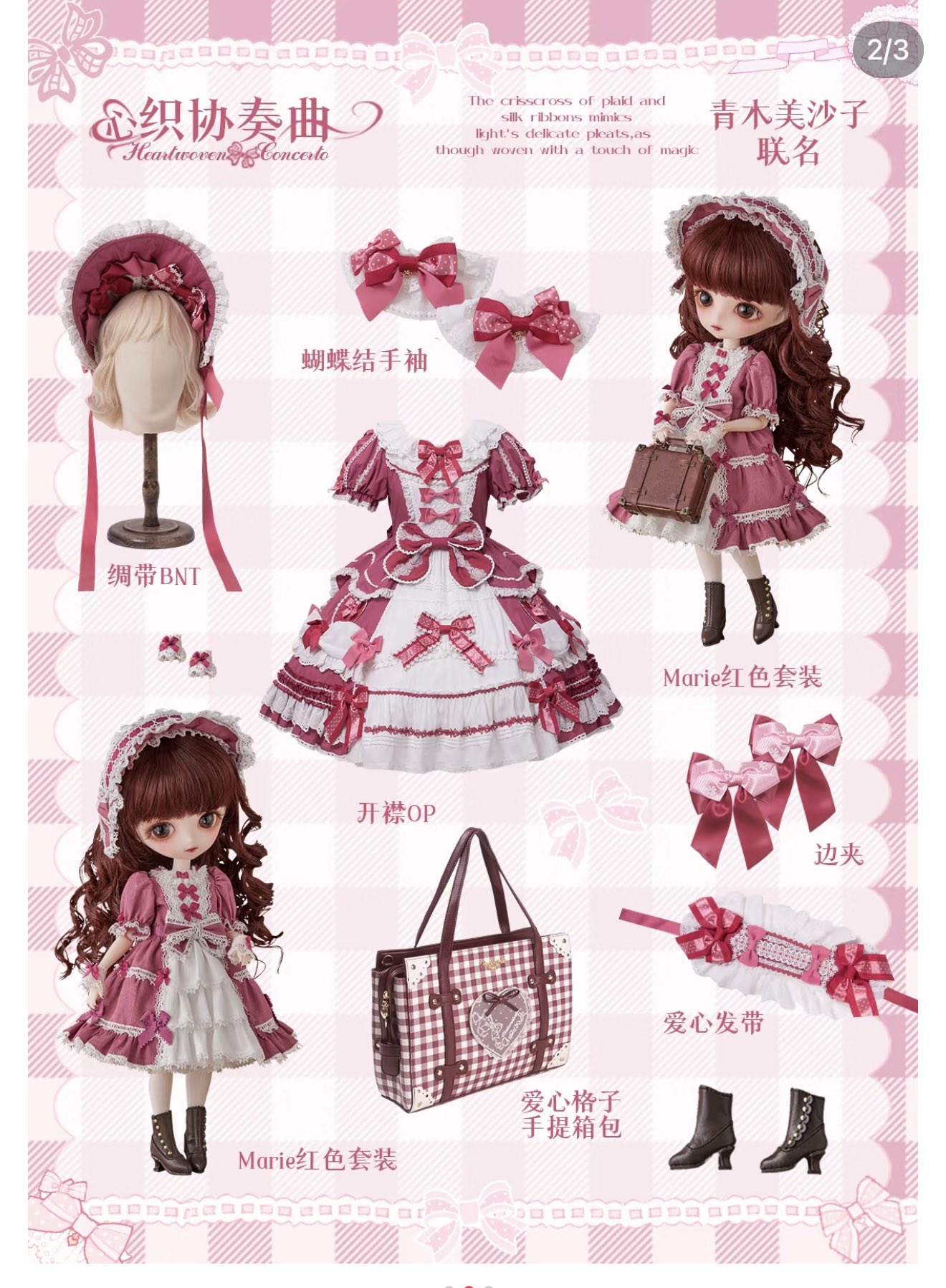 【新品】Harmonía ハルモニア　特典付き 限定版 Harmonia series Christmas 2022（ハルモニアシリーズ