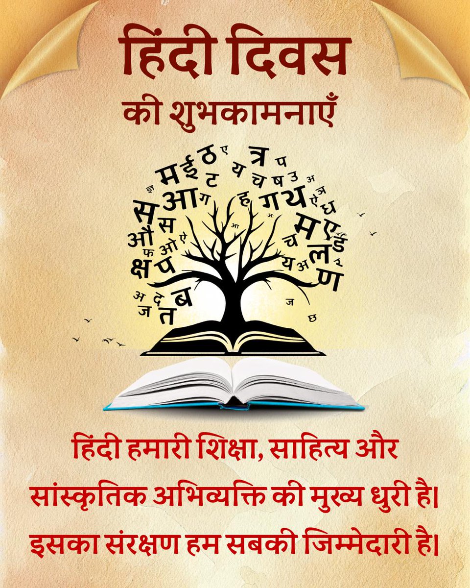 bvishnoi29's tweet image. #HindiDivas
#IndianCulture #CulturalIdentity
