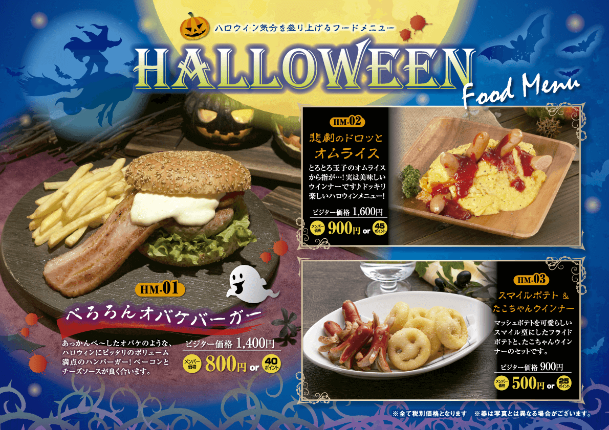 plaza_angelo's tweet photo. 『HALLOWEEN  Food Menu＆Sweets Menu』 べろろんｐバケバーガーやスイーツはカシス果肉ソースのパンケーキなどハロウィンにピッタリのフード＆スイーツメニューをご用意☆是非ご賞味くださいませ！ 
https://t.co/CI0JyXNbA0 https://t.co/MQKeOuZRo8