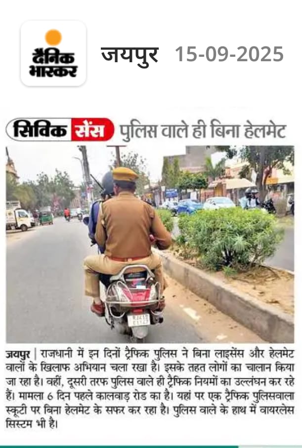 Ak Sinsinwar (@sinsinwarak) on Twitter photo पहले ये तो पता कर लेते श्रीमान कि फोटो कब की है।
किसने पत्रकार बना दिया आपको,
बिना जानकारी के कुछ भी चल रहा है , पुलिस के खिलाफ छापने की इतनी बेताबी क्यों रहती है तुमको।
सरकार इस पर जल्द कार्यवाही करे 🙏
<a href="/DainikBhaskar/">Dainik Bhaskar</a>
<a href="/RajCMO/">CMO Rajasthan</a>
<a href="/1stIndiaNews/">First India News</a>
<a href="/PMOIndia/">PMO India</a>
<a href="/RajPoliceHelp/">Rajasthan Police HelpDesk</a> पहले ये तो पता कर लेते श्रीमान कि फोटो कब की है।
किसने पत्रकार बना दिया आपको,
बिना जानकारी के कुछ भी चल रहा है , पुलिस के खिलाफ छापने की इतनी बेताबी क्यों रहती है तुमको।
सरकार इस पर जल्द कार्यवाही करे 🙏
<a href="/DainikBhaskar/">Dainik Bhaskar</a>
<a href="/RajCMO/">CMO Rajasthan</a>
<a href="/1stIndiaNews/">First India News</a>
<a href="/PMOIndia/">PMO India</a>
<a href="/RajPoliceHelp/">Rajasthan Police HelpDesk</a>