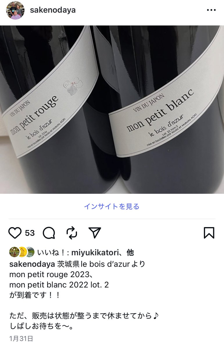 Le Bois D'azur Mon Petit Rouge 2本セット ル・ボワ