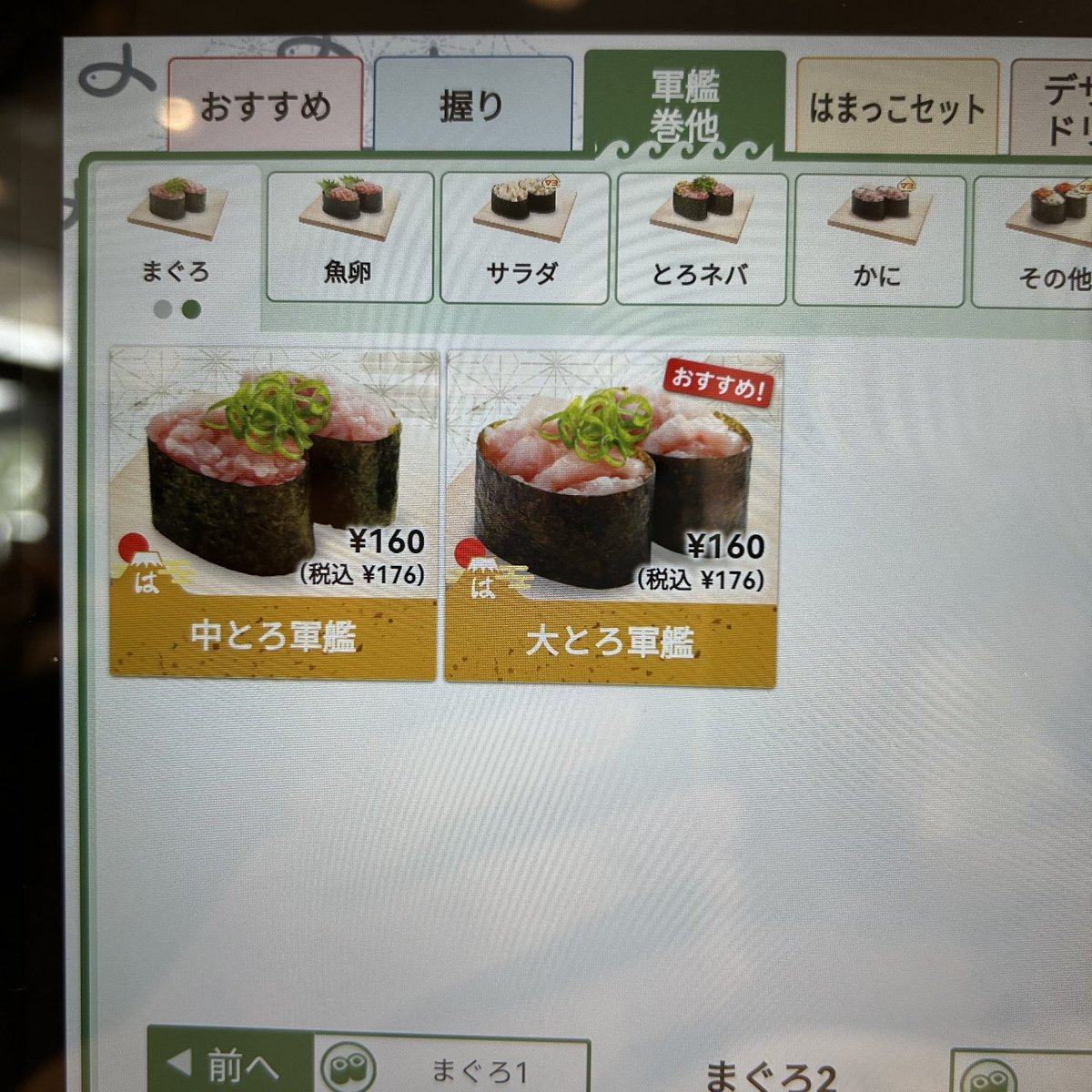 kirimilist's tweet photo. 私的はま寿司の必食皿！‥と言っても、幻すぎて1度しか注文できたこと無かったのが、選択可能で二度見！しかも既に大トロ5貫他色々食べた後の悪魔の誘惑‥。端っこ最高。レアステーキ系も好き。 #大とろ祭り #はま寿司 #大トロ https://t.co/lkLWCSBR0C