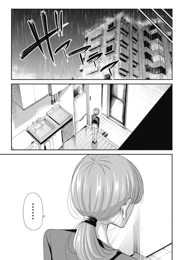 大企業志望の子がベンチャー志望の子と喧嘩する話 5/5 