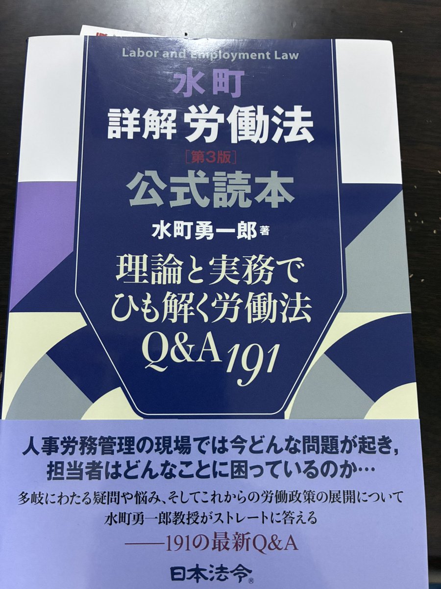 キンニク　新日本法規 新日本法規出版 (@SHINNIPPON_HOKI) / X