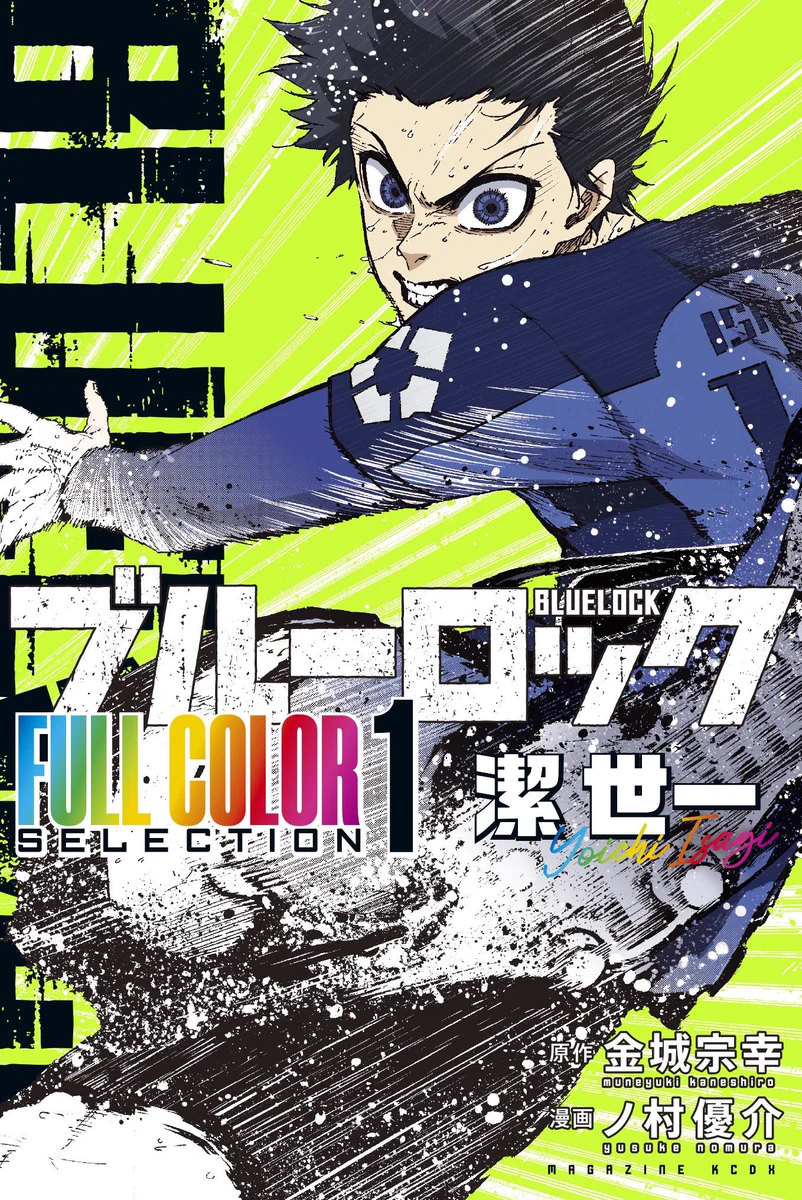 ブルーロック【公式】 on X: 