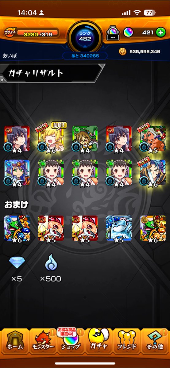 みんな引けたので撤退やね