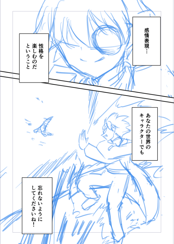 今回のネームもだいぶ楽しい
バナナを消し炭にした 