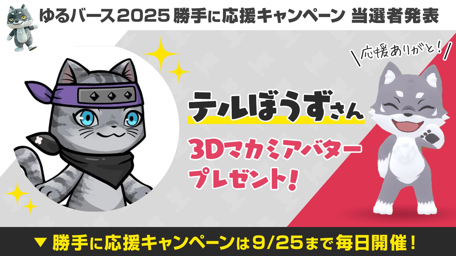 Reバース タイトルカップ ゆるキャン△ 優勝記念盾 Reバース タイトルカップ ゆるキャン△ 優勝記念盾 Reバース