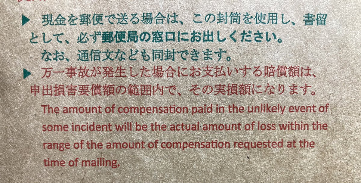 strayfatcat's tweet photo. 現金書留の英文、動詞はどれだ？ will beか。着物を着てる。主語長いっ、ofだらけ…
黄リー教に登場しそうな英文だな〜なんて思って、ふふっとなった。
まだまだ修行が足りんけど。

#黄リー教あるある https://t.co/qYNt8UZysS