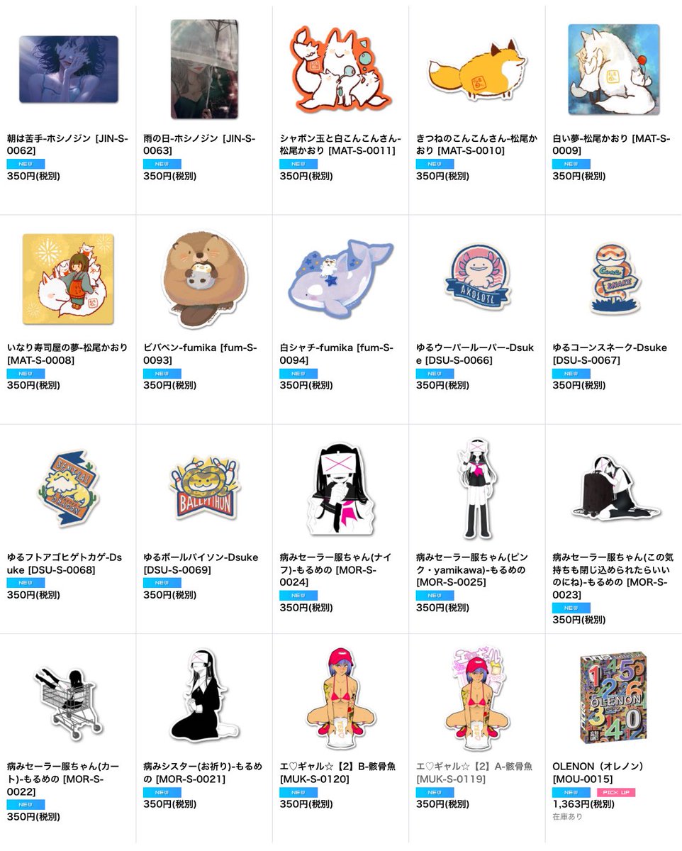 🌈新作NEWS🌈

9月もまだまだ暑いッッ🥵💦

体調には皆様くれぐれもお気をつけくださいね🙏

そんな中、嬉しい新作が登場です🙌

作家様やグッズはピックアップしてご紹介していきますので、そちらも楽しみにお待ち下さい✨

早速『NEW ITEM』をクリックしてね👇
freesc1.com/new

#ステッカー