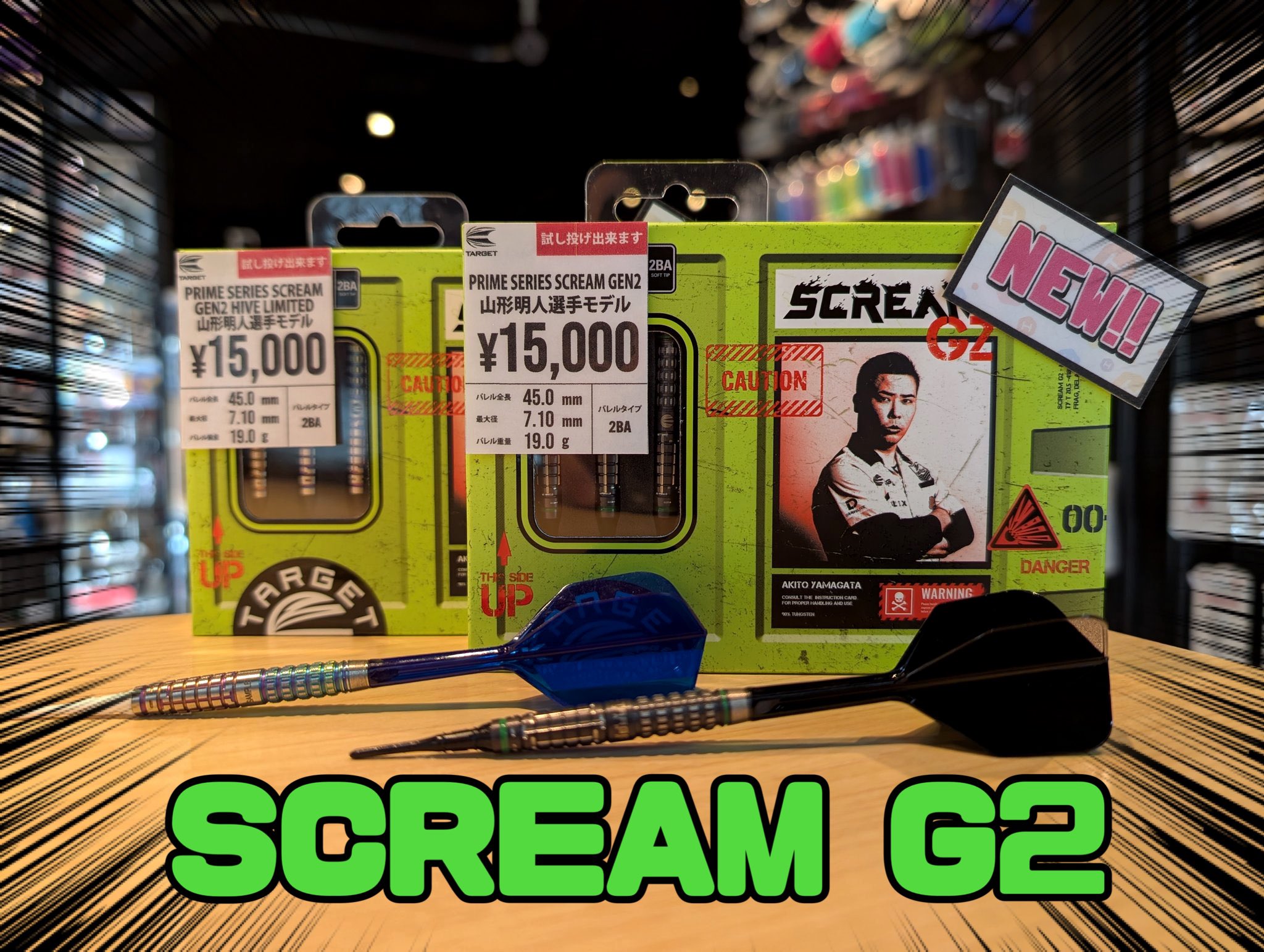 スクリーム G2山形明人モデル 2BA TARGET SCREAM G2 19g