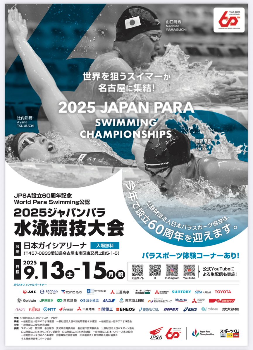 go_for_all's tweet photo. 男子S9 50m自由形決勝進出〜！
YouTube配��もあるらしく15:02から泳いできます。
#ジャパンパラ #パラスポーツ https://t.co/yOnLpD4Lb5
