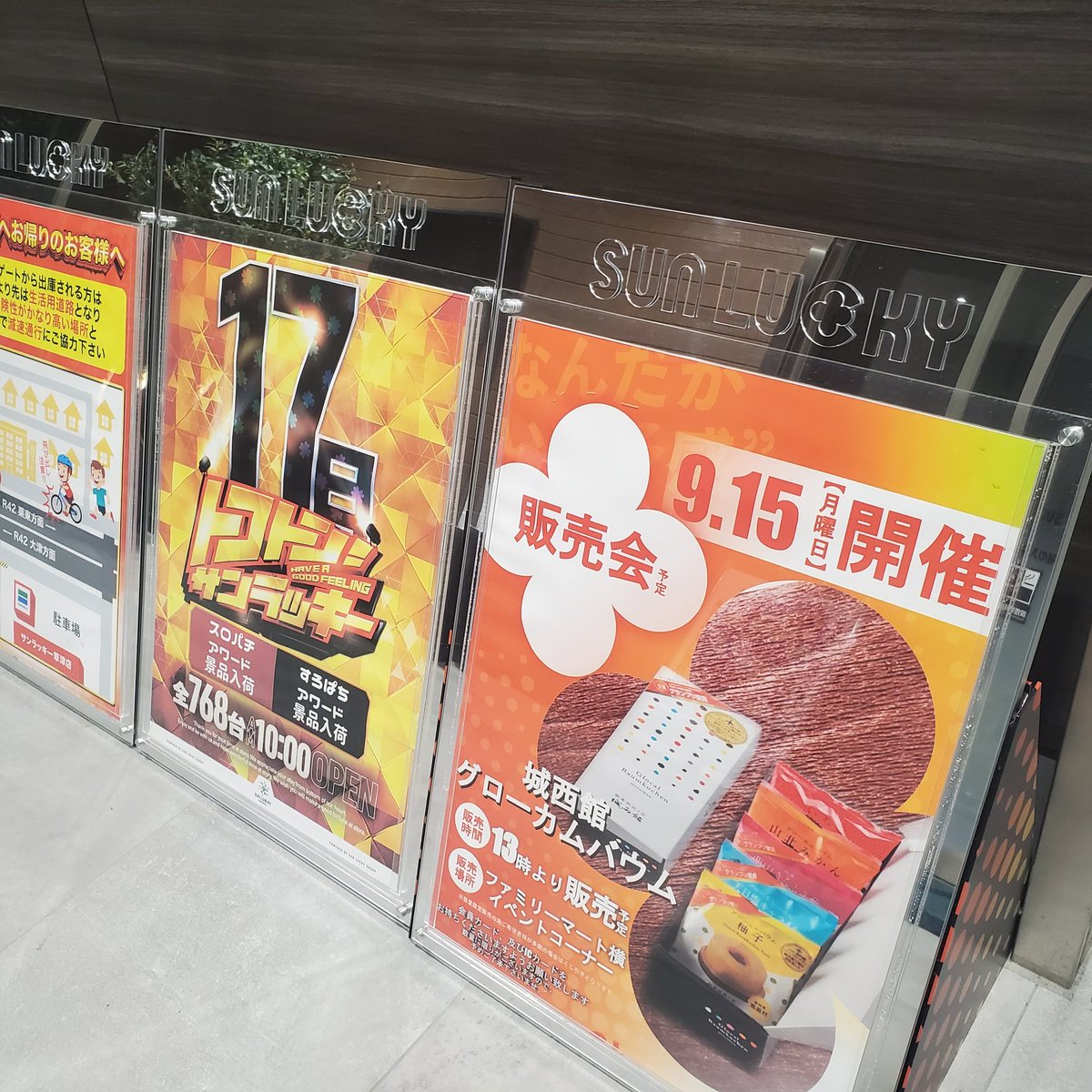 こんにちは😎 この後13時より 🌈マルヒロ主催🌈 販売会が開催‼️ 今回