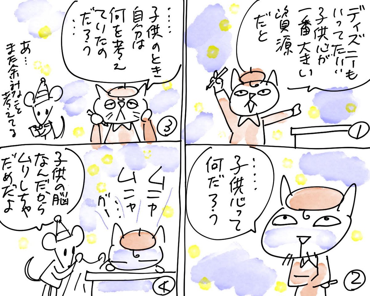 今日の朝ドラの「あんぱん」の感想漫画 。  

今日のあんぱんは、「子供心」というセリフがいっぱいでてきました。

デイズニーも、手塚治虫も、こどもに楽しんでもらう漫画を生涯作ろうを思っていたと読んだ記憶があります。

ネガティブな意味で「子供心」を使われがちですが、 