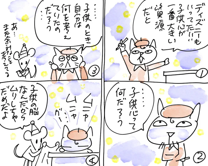 今日の朝ドラの「あんぱん」の感想漫画 。  

今日のあんぱんは、「子供心」というセリフがいっぱいでてきました。

デイズニーも、手塚治虫も、こどもに楽しんでもらう漫画を生涯作ろうを思っていたと読んだ記憶があります。

ネガティブな意味で「子供心」を使われがちですが、 