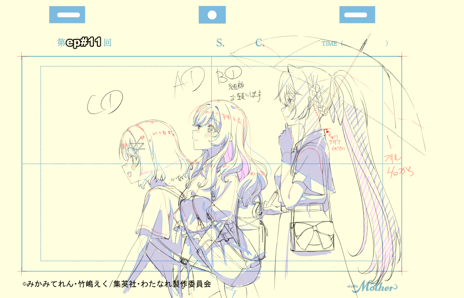 11話作監修正(掲載許可済) #わたなれアニメ」|石井久雄(ひさちゅう)