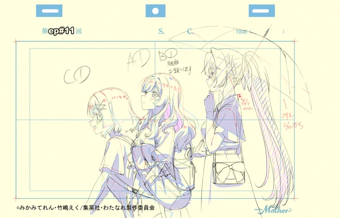 11話作監修正(掲載許可済) #わたなれアニメ