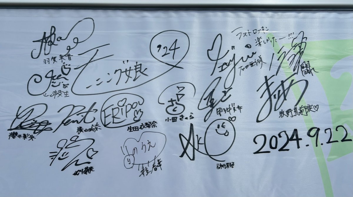 去年のロッキン娘。サイン、右上にミーアイも