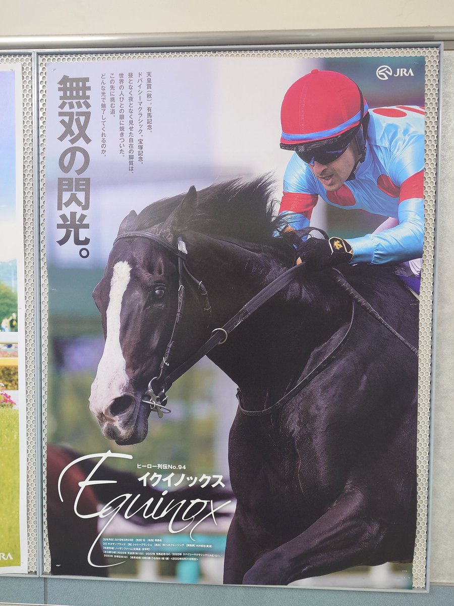 競馬　リバティアイランド　ポスター GL8Bo6tb0AAeFpa.jpg