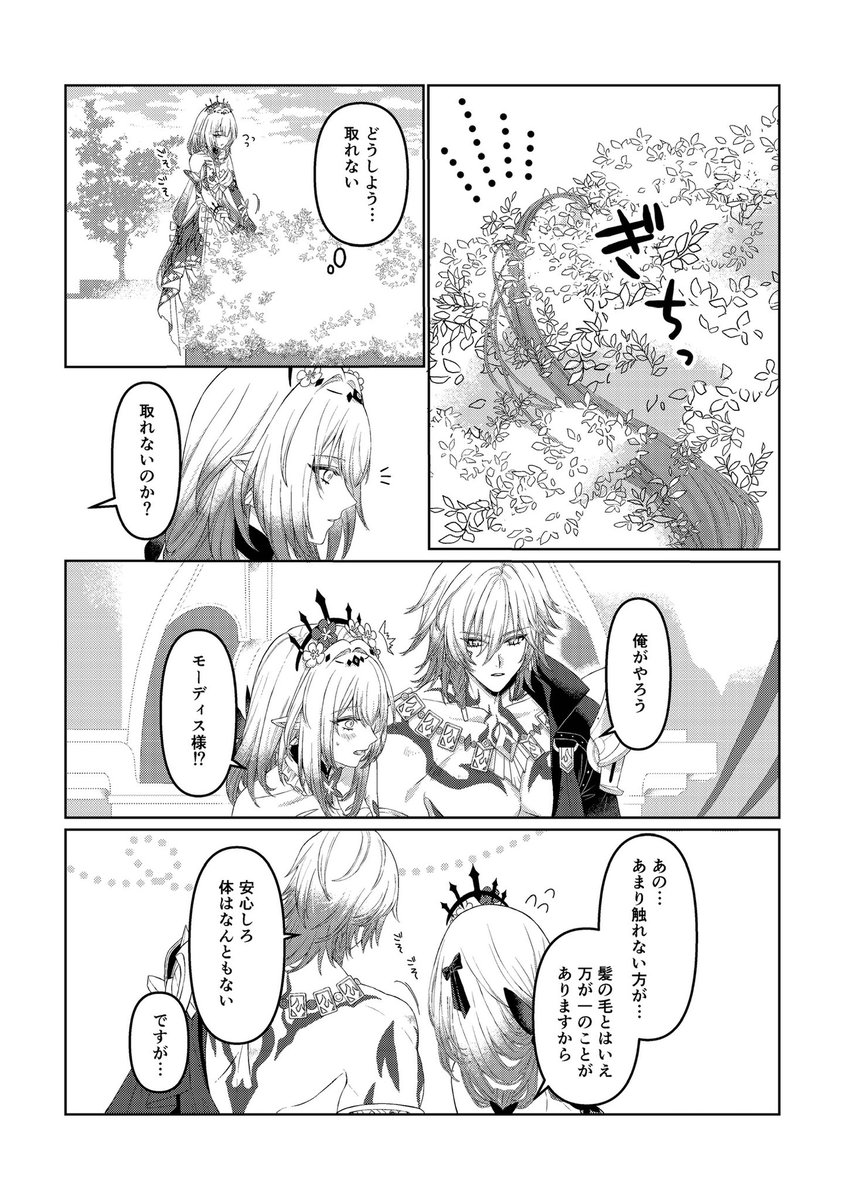 FUWAPOME_POME's tweet image. モデキャス🍷🦋
#Castordei