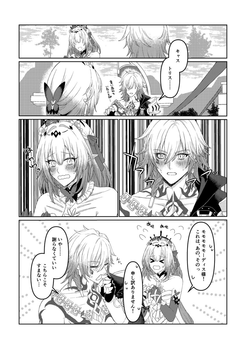 FUWAPOME_POME's tweet image. モデキャス🍷🦋
#Castordei