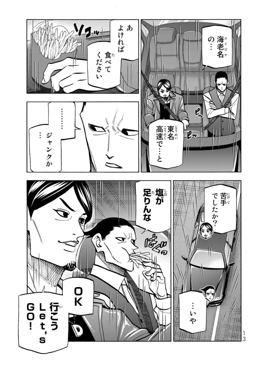 キャンペーン中は毎日宣伝!
いつのまにか50%還元は終わってしまいましたが、
「ポンコツ風紀委員とスカート丈が不適切なJKの話」
Kindle版1〜3巻無料!
暇つぶしに是非どうぞ!!

ラブコメなのに、何故か主人公とヒロインの親父同士が遊びに行く話が頻繁にあるぞ!!

https://t.co/LMQTxTl9md… 