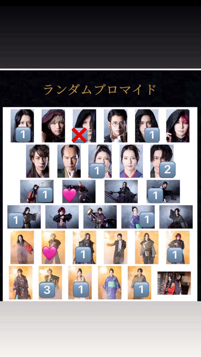 cdsthncs's tweet photo. 【交換】舞台 死神遣いの事件帖 終　ランダムブロマイド　ランブロ

【譲】幻士郎　無限狼　弾正  呪樹 ほか
         (画像参照)

【求】🩷十蘭  or 定価

本日、会場におります https://t.co/CJhSrl9HEG