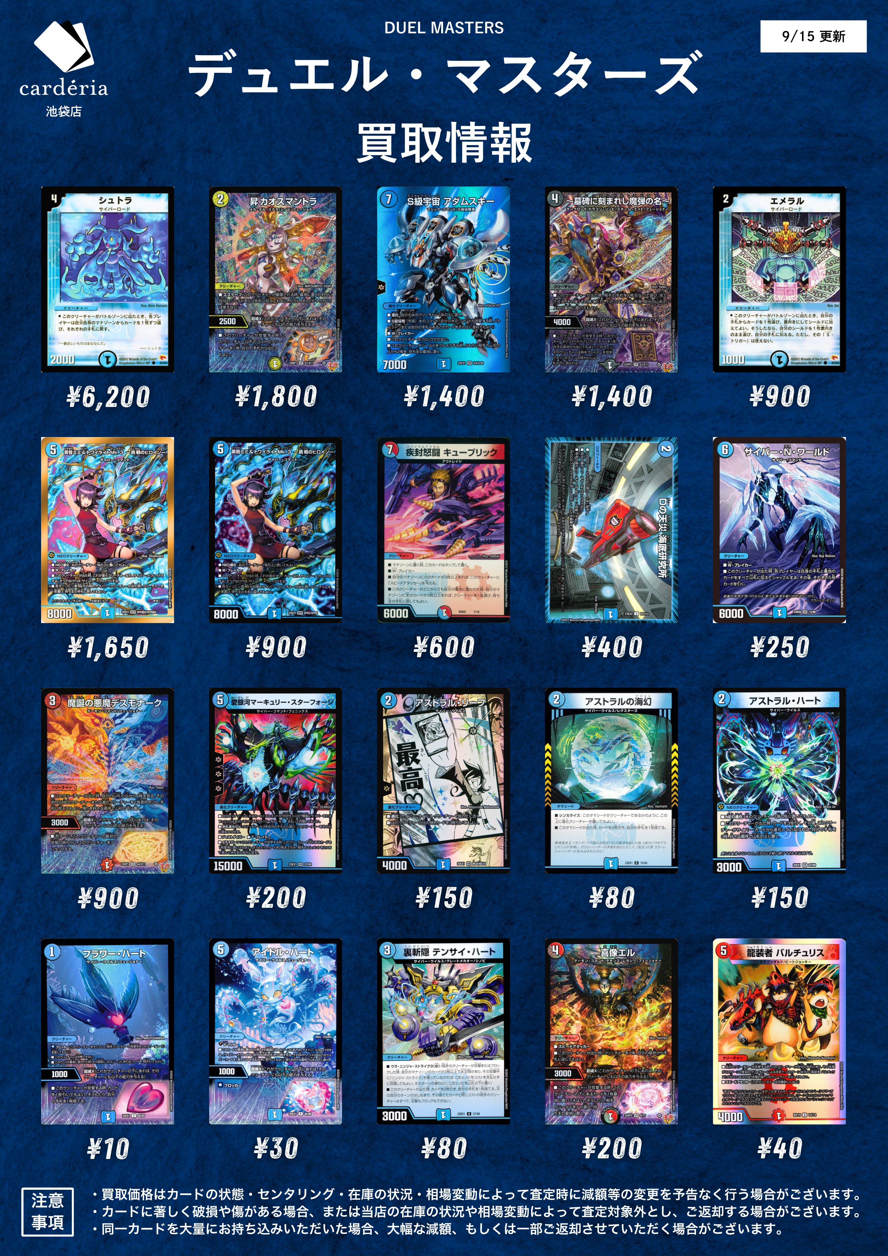 早い者勝ち！デュエルマスターズ サイバーデッキパーツまとめ売り サイバーデッキパーツまとめ売り デュエマ - メルカリ