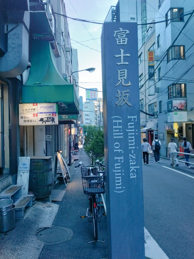 暗闇坂、幽霊坂、観音坂、浄瑠璃坂。「坂は即ち平地に生じた波瀾である」。永井荷風の言葉を思い出すと坂道を歩きたくなる。