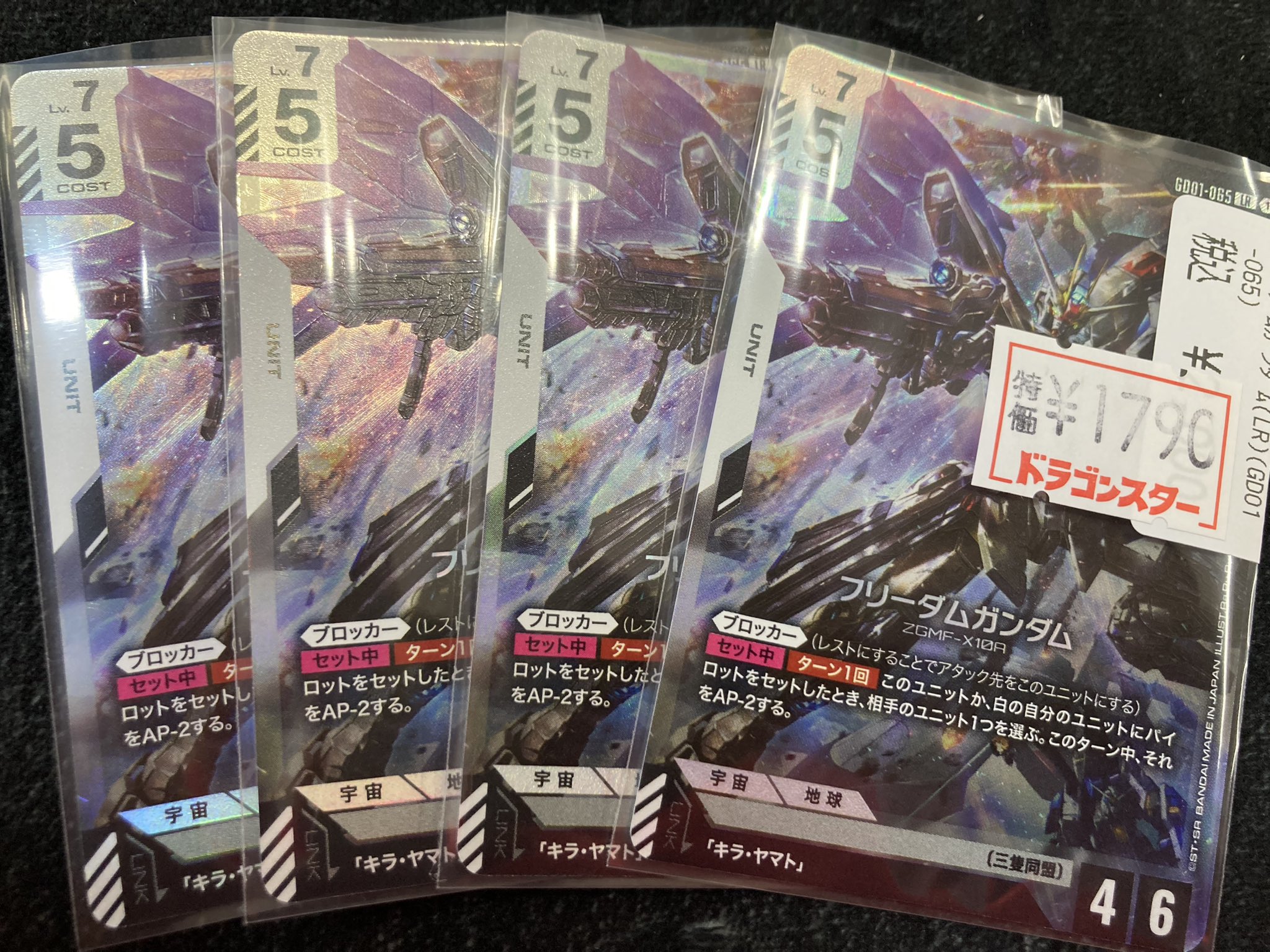 ドラゴンスター秋葉原店 on X: 