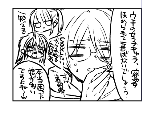 ネーム通っても修正 