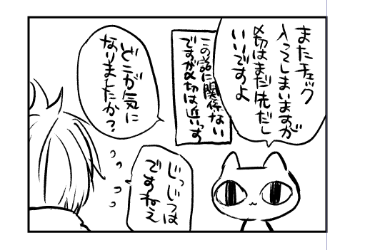 ネーム通っても修正 