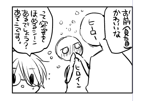 ネーム通っても修正 