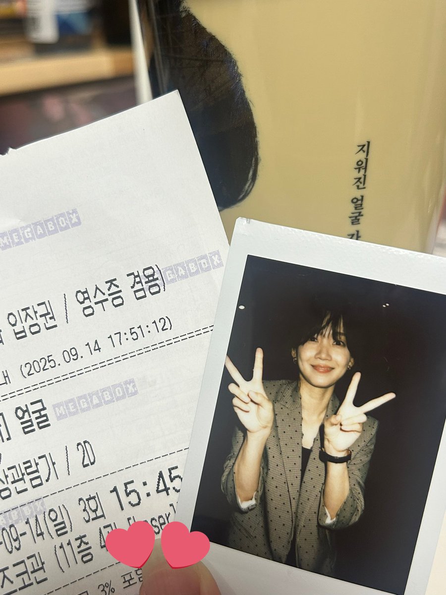 gaebongnal's tweet image. 250914 #얼굴 개봉주 무대인사

어제 현빈 언니 폴라사진 찍었어요! ✨

#신현빈 #ShinHyunBeen