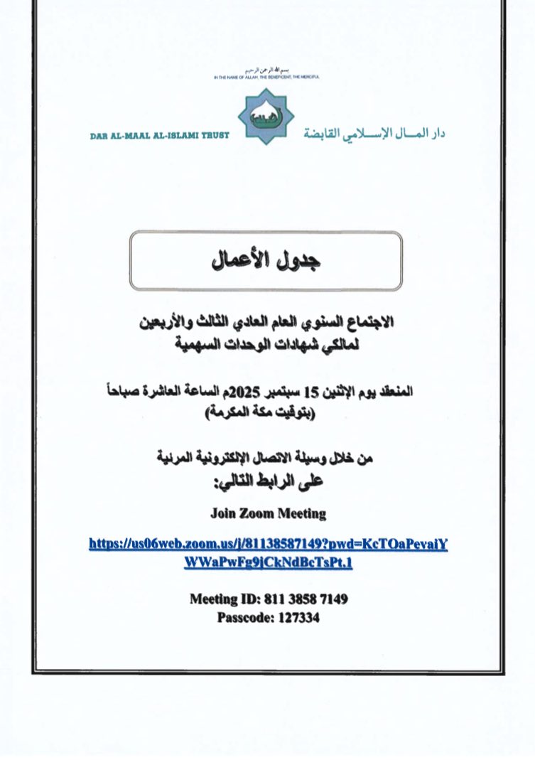 تم نشر تفاصيل جدول الأعمال الإجتماع السنوي العام العادي الثالث والأربعين لمالكي شهادات الوحدات السهمية 
dmisa.com