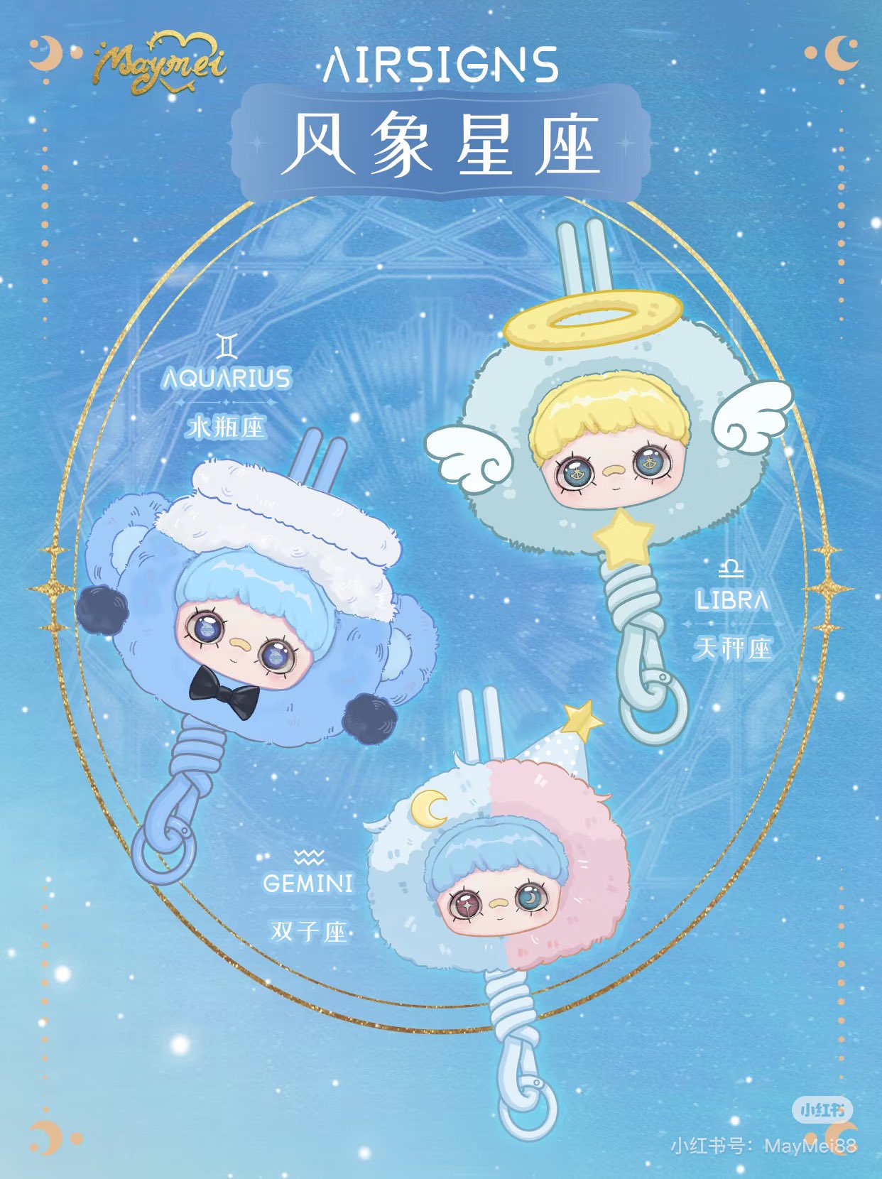 ふ Maymei メイメイ 十二星座物語 Sure Fun 日本公式 on X: 