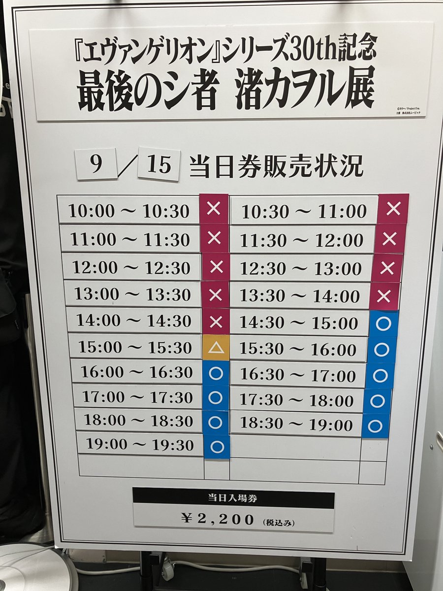 エヴァンゲリオン』シリーズ30th記念 最後のシ者 渚カヲル展