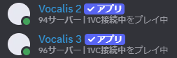 Vocalis 2・Vocalis 3がもうすぐ100サーバーです！いつもご利用いただきありがとうございます！
まだ導入していない方はこの機会にぜひお試しください！
#Vocalis #読み上げBOT #Discord #VOICEOX