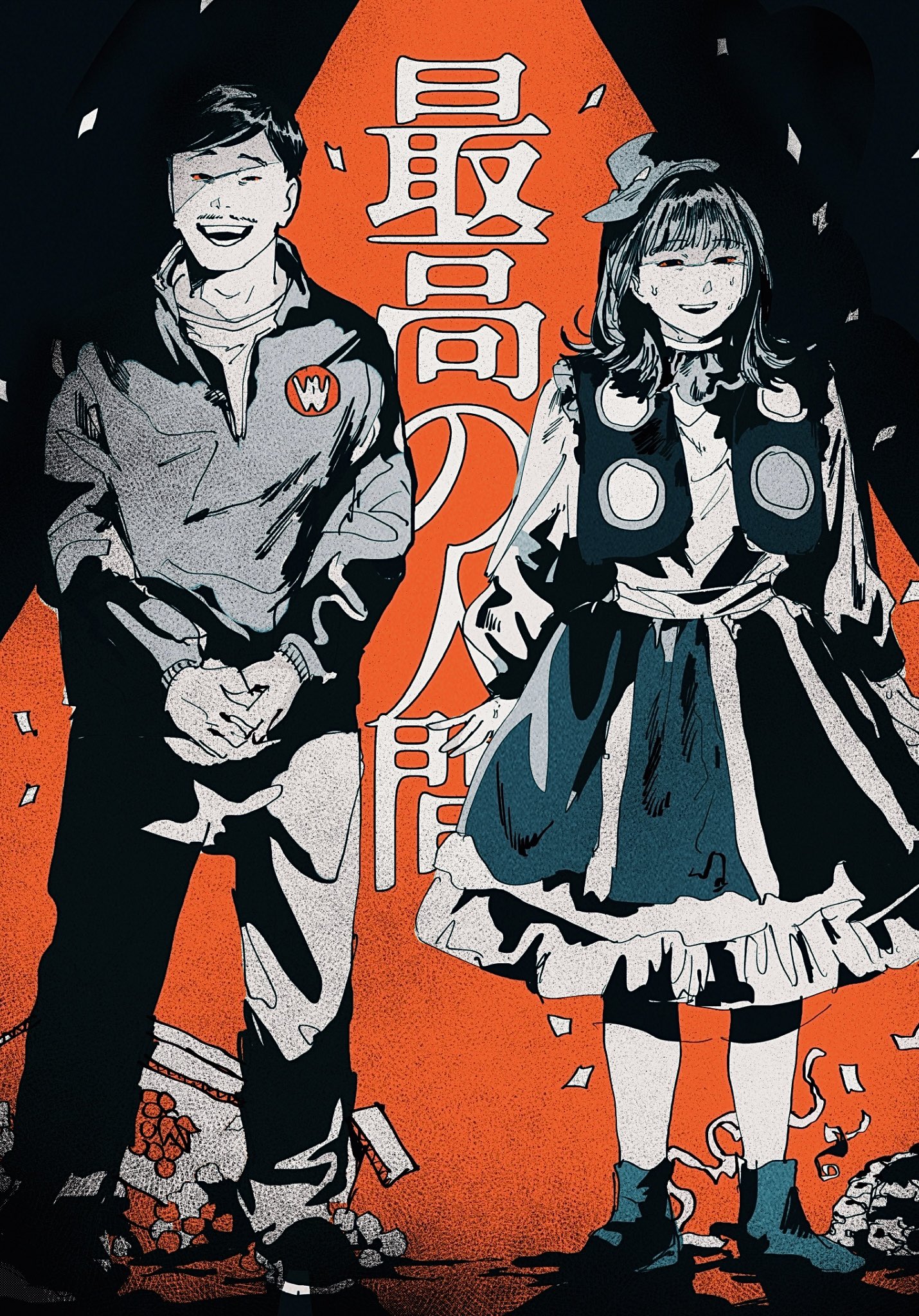 おもれ一 on X: 